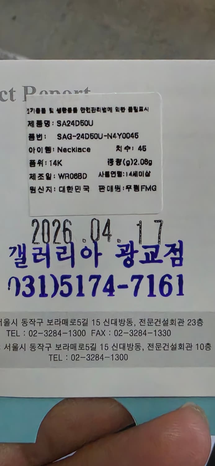 스톤헨지 정품 14k 목걸이 SA24D50U 상품이미지4