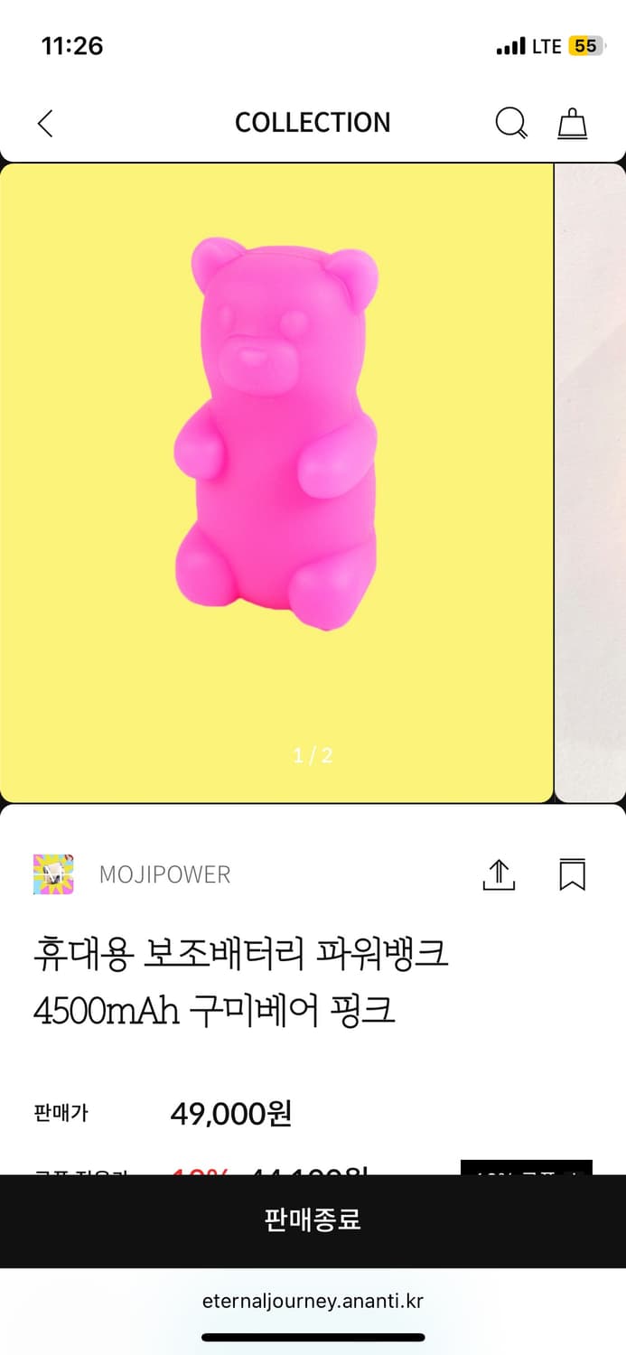 구미베어 곰돌이 보조베터리 4500mAh 상품이미지6