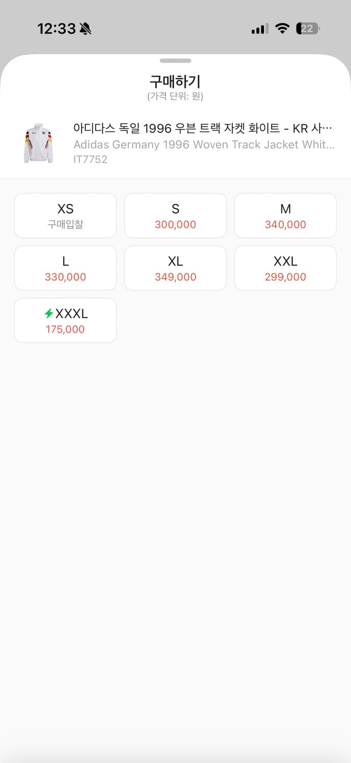 아디다스 독일 1996 우븐 트랙 자켓 m 상품이미지5