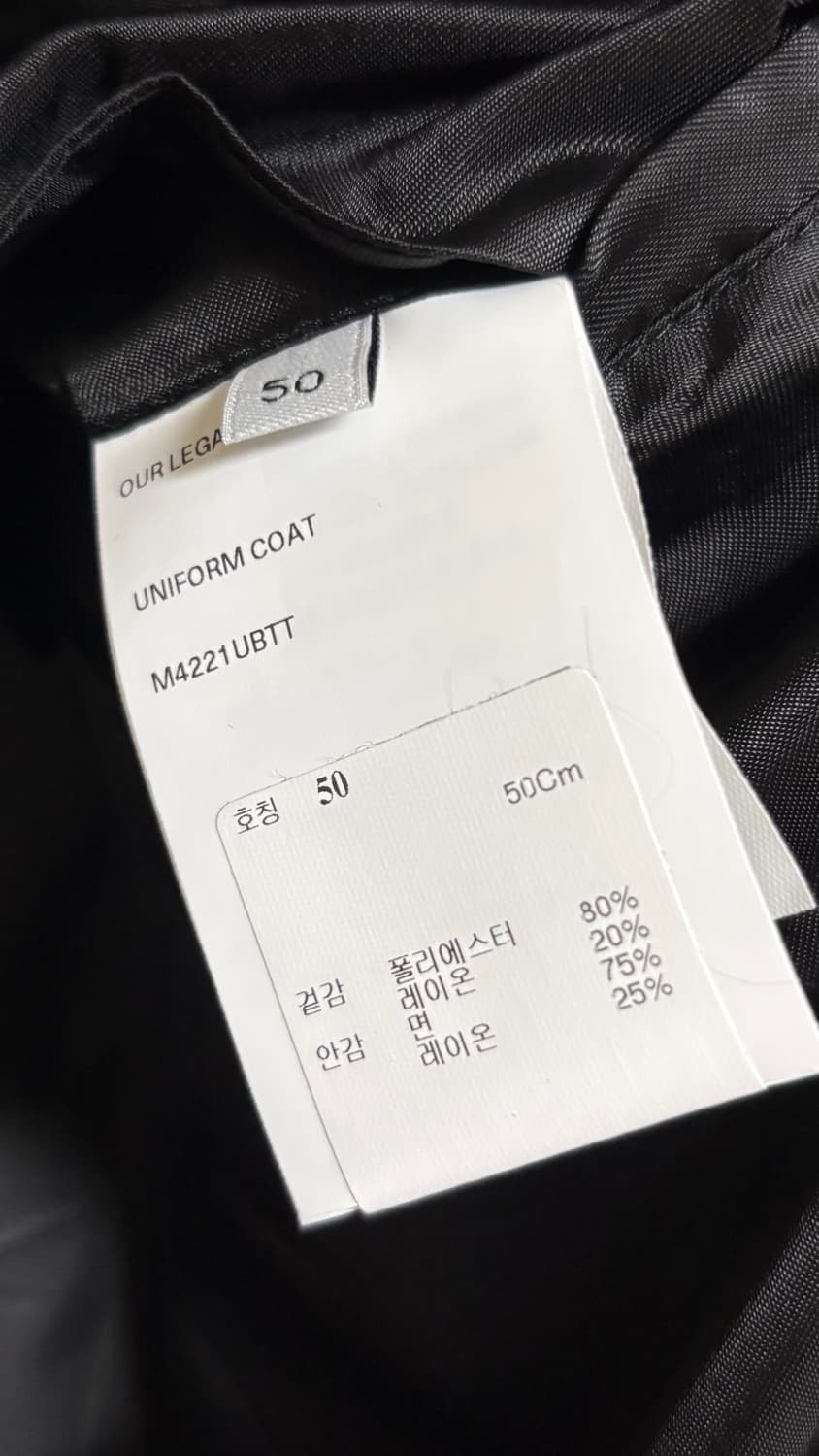 아워레거시  블랙 코트 50 상품이미지3