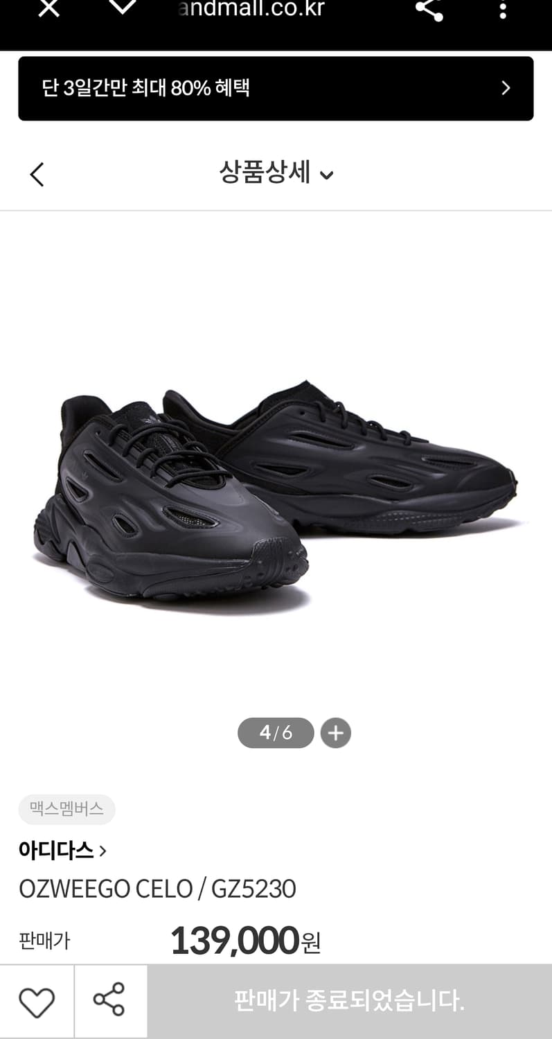 280) 아디다스 오즈위고 셀록스 코어 블랙 스니커즈 운동화 희귀 상품이미지1