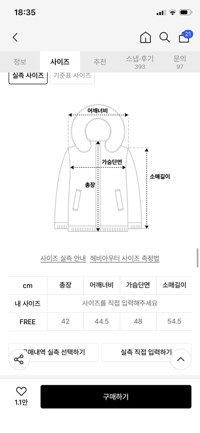 콜릿 크롭 무스탕 상품이미지9