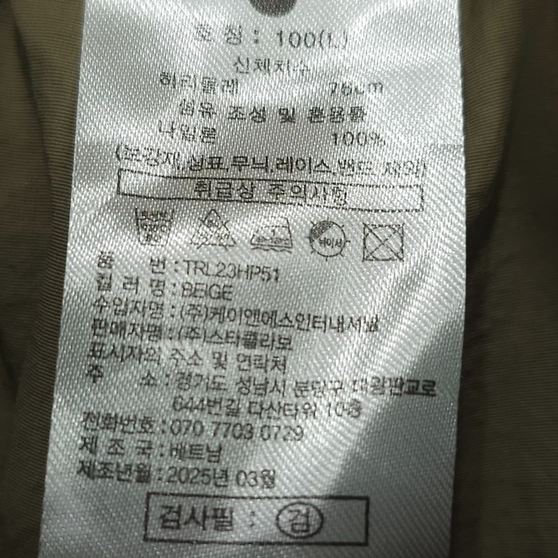 [트루릴리전] 로고 패치 나일론 숏츠 반바지 베이지 M21065 상품이미지10