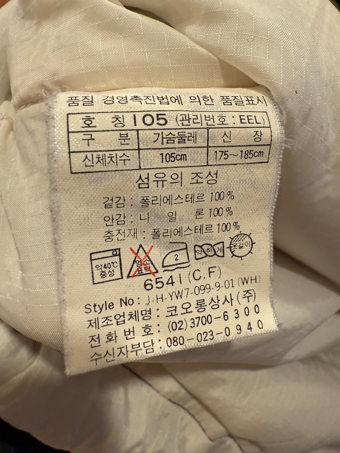 헤드 빈티지 올드스쿨 아노락 바람막이 상품이미지6