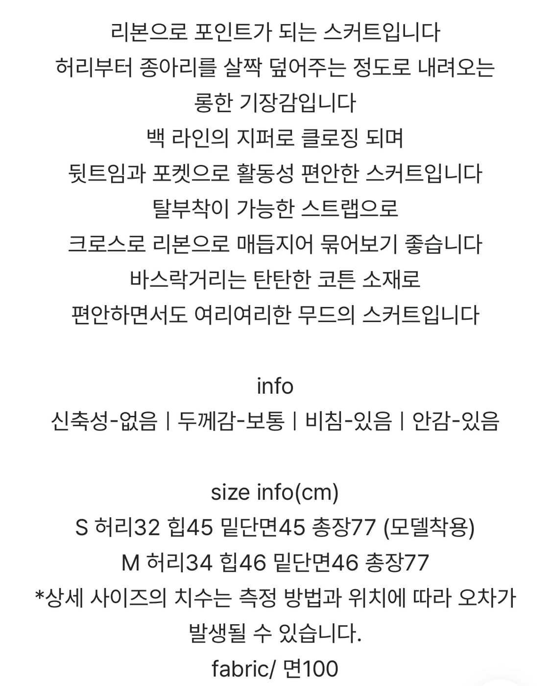 h라인롱스커트m 상품이미지10