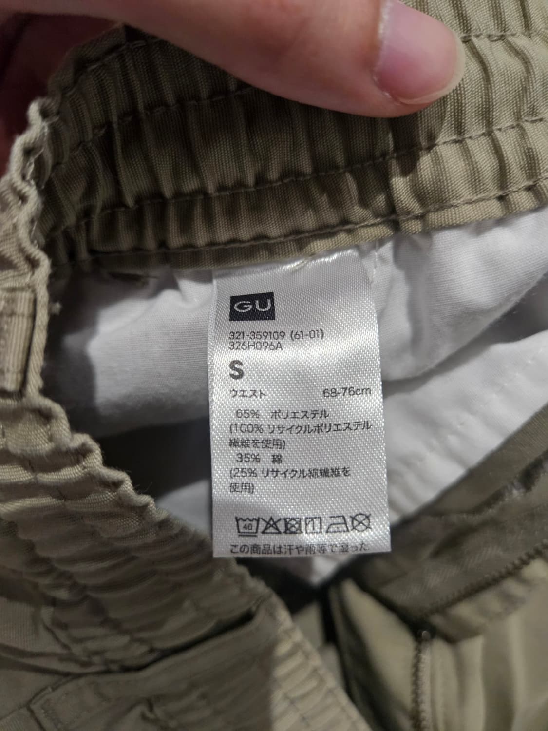 GU 와이드 카고팬츠 상품이미지3