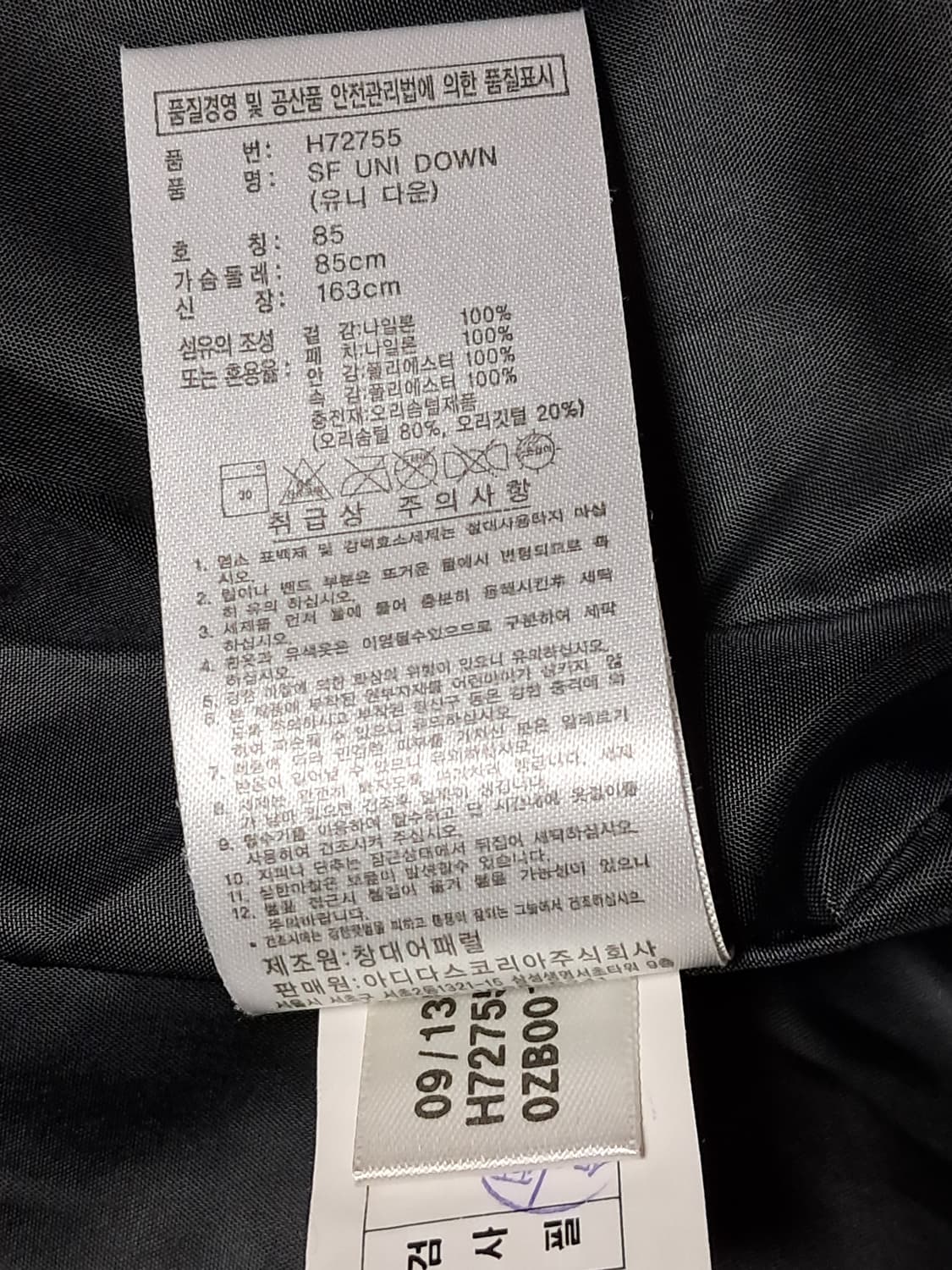 아디다스 푸퍼패딩 85 상품이미지10