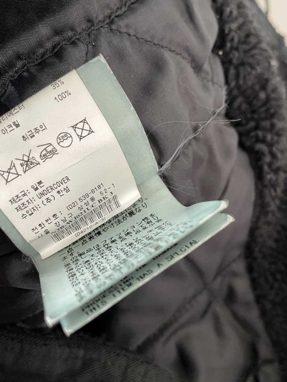 언더커버 09aw 디스트로이드 자켓 상품이미지9