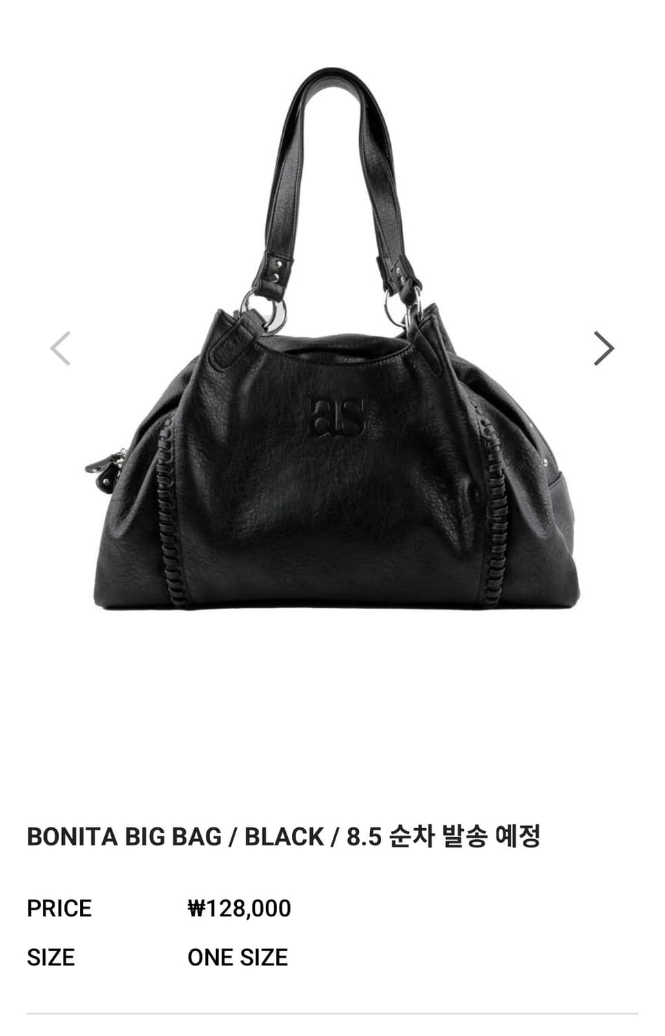 애즈온 보니타 빅백 상품이미지1