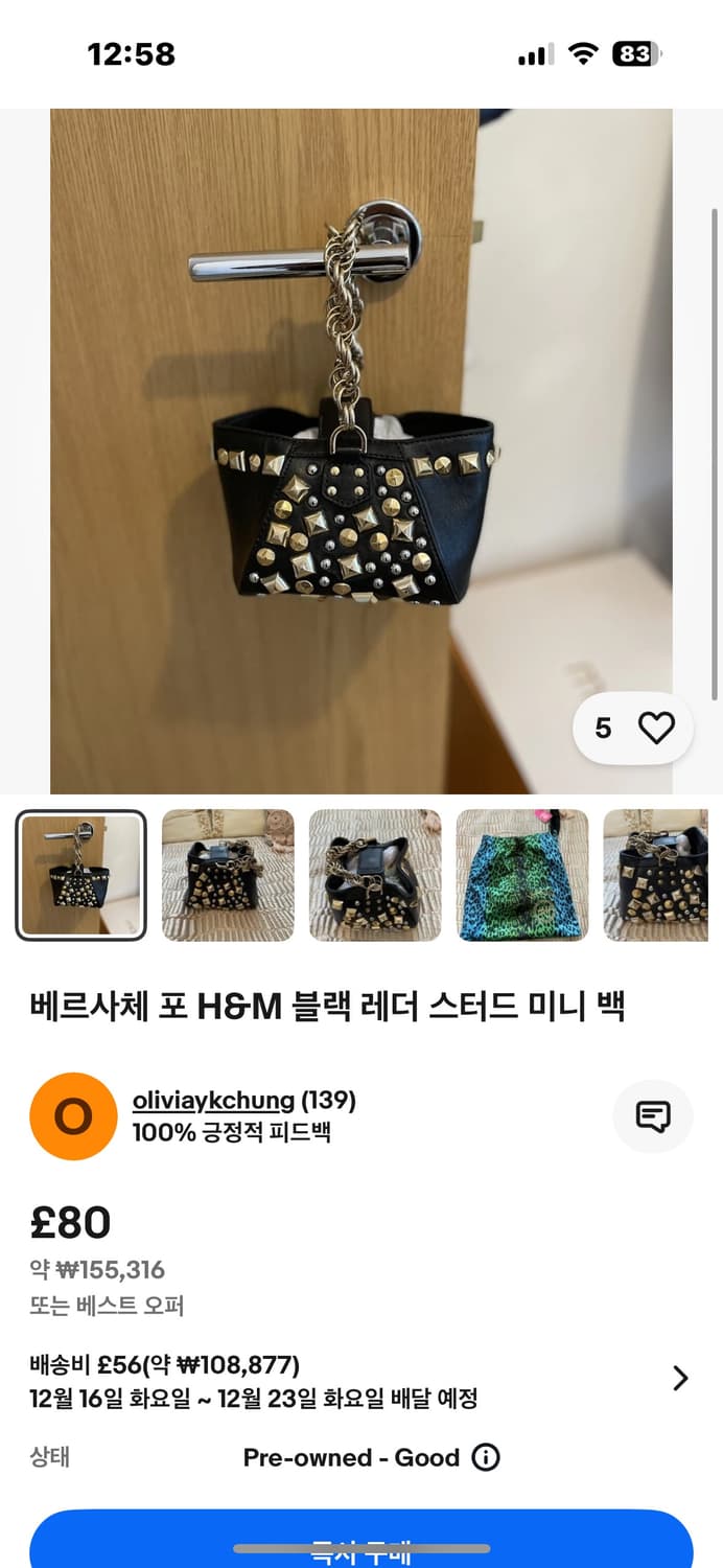 versace for h&m 베르사체 미니 스터드 백 상품이미지9