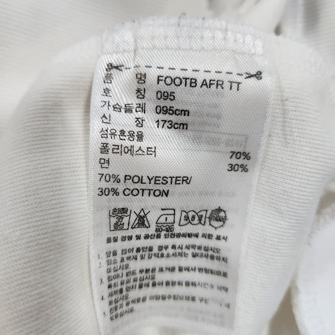 아디다스 남아공 월드컵져지 95 상품이미지7