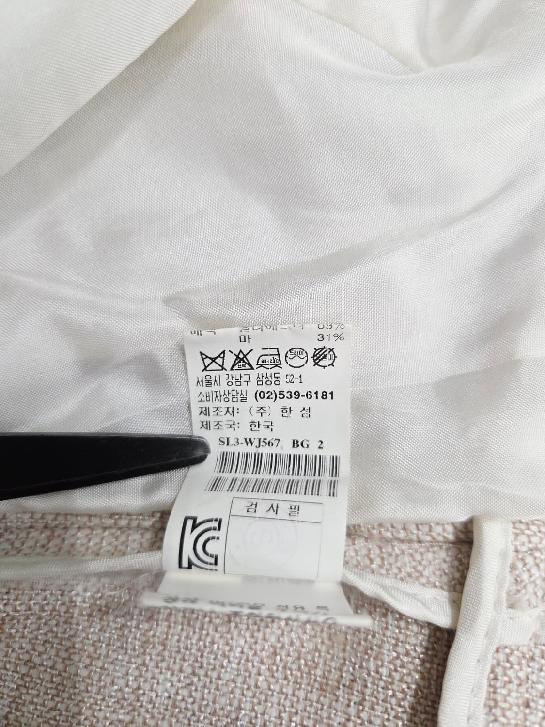 시스템 마혼방 트위드 자켓_55 상품이미지7