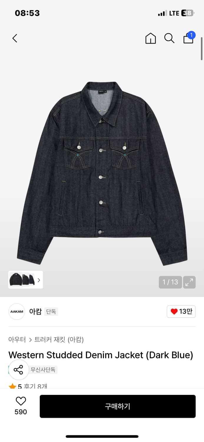 아캄 웨스턴 데님 트러커 자켓 상품이미지1