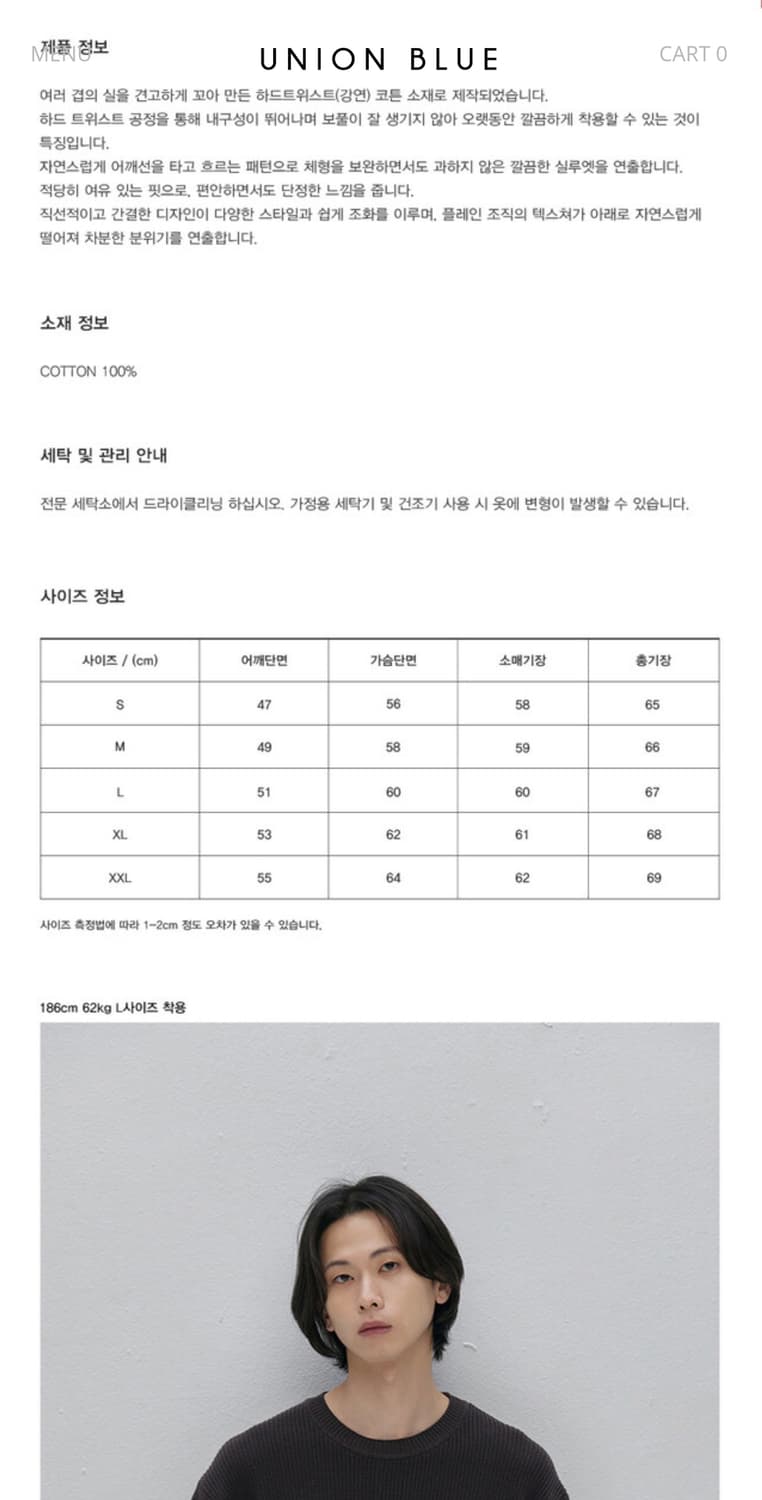 (XL) HARD TWIST CAMPER KNIT [DEEP BROWN] 상품이미지2