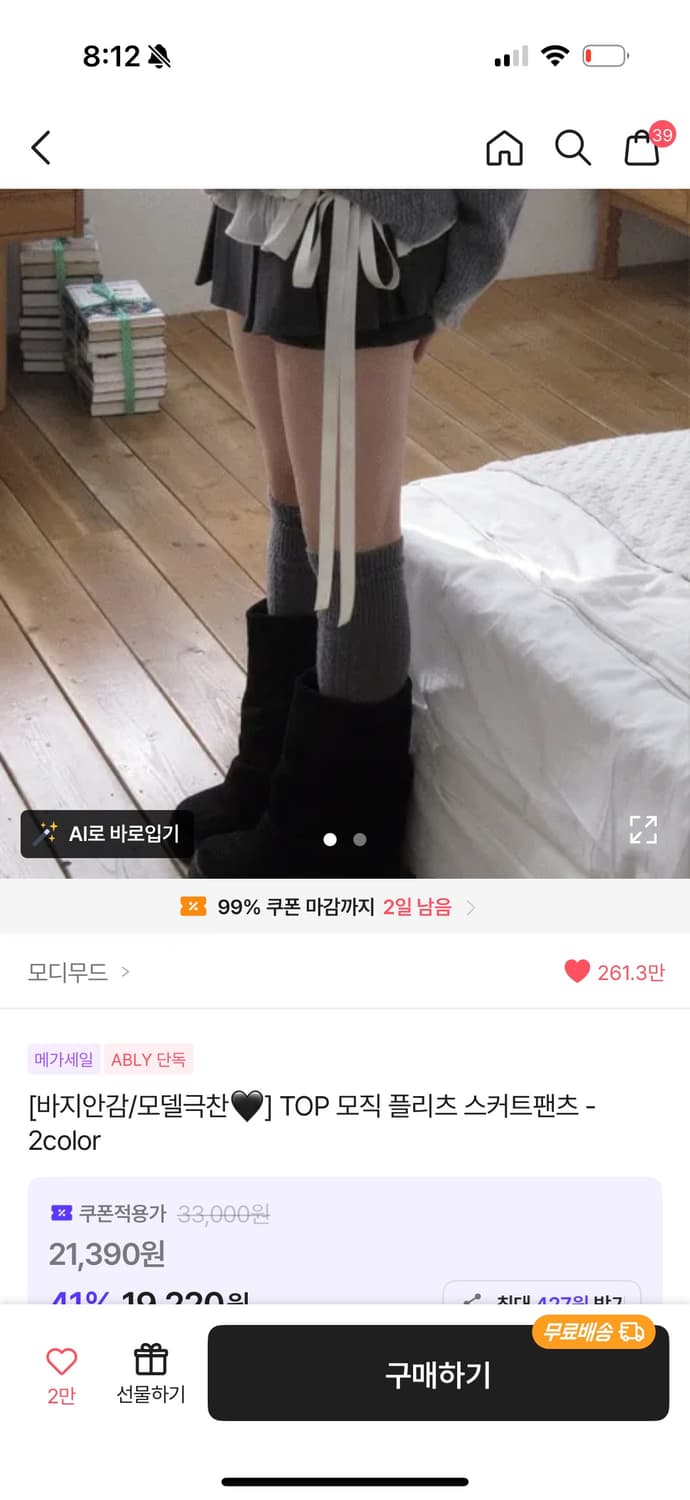 TOP 모직 플리츠 스커트팬츠 - 상품이미지1