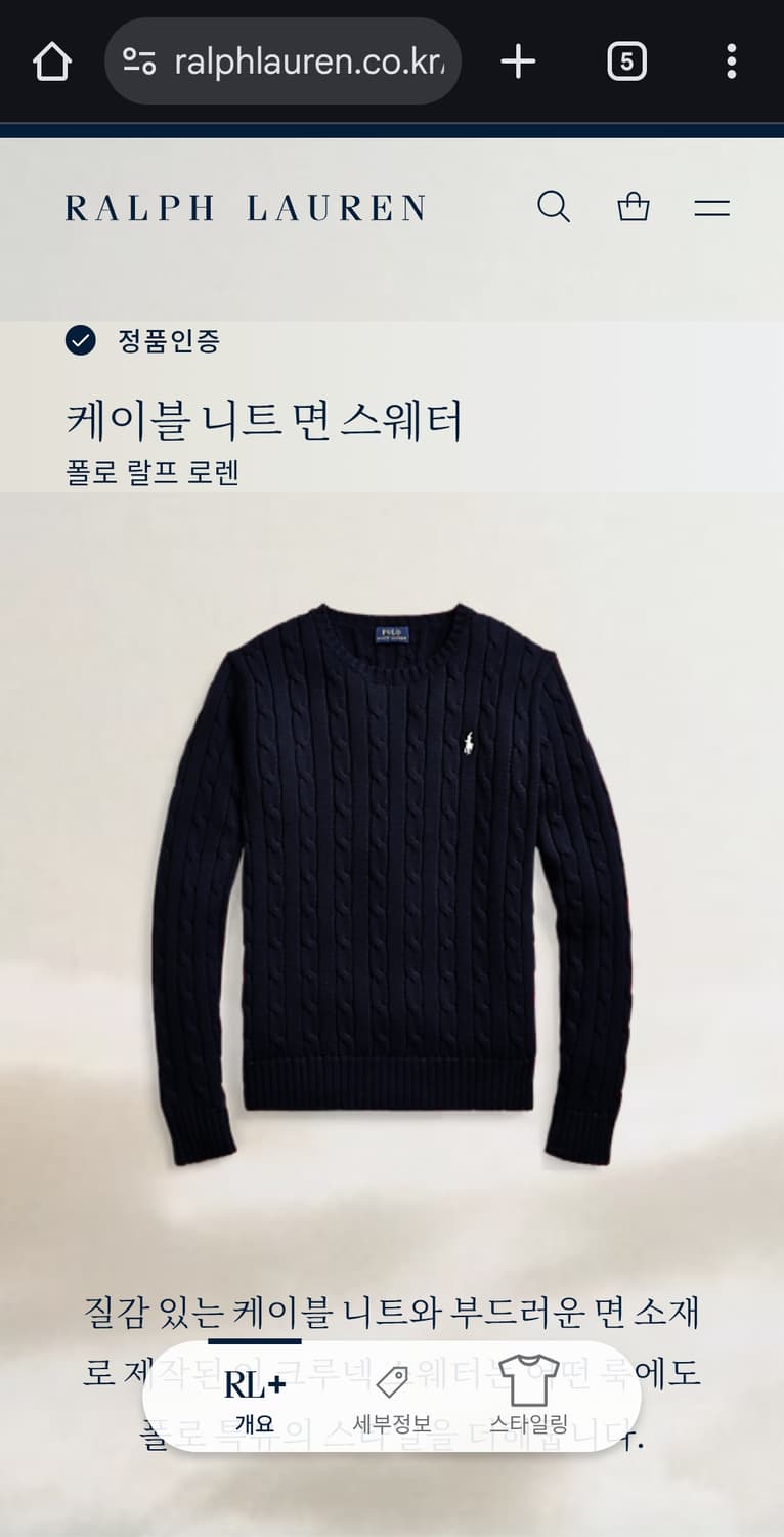 폴로 랄프 로렌 신형 QR 케이블 니트 XL 네이비 상품이미지1