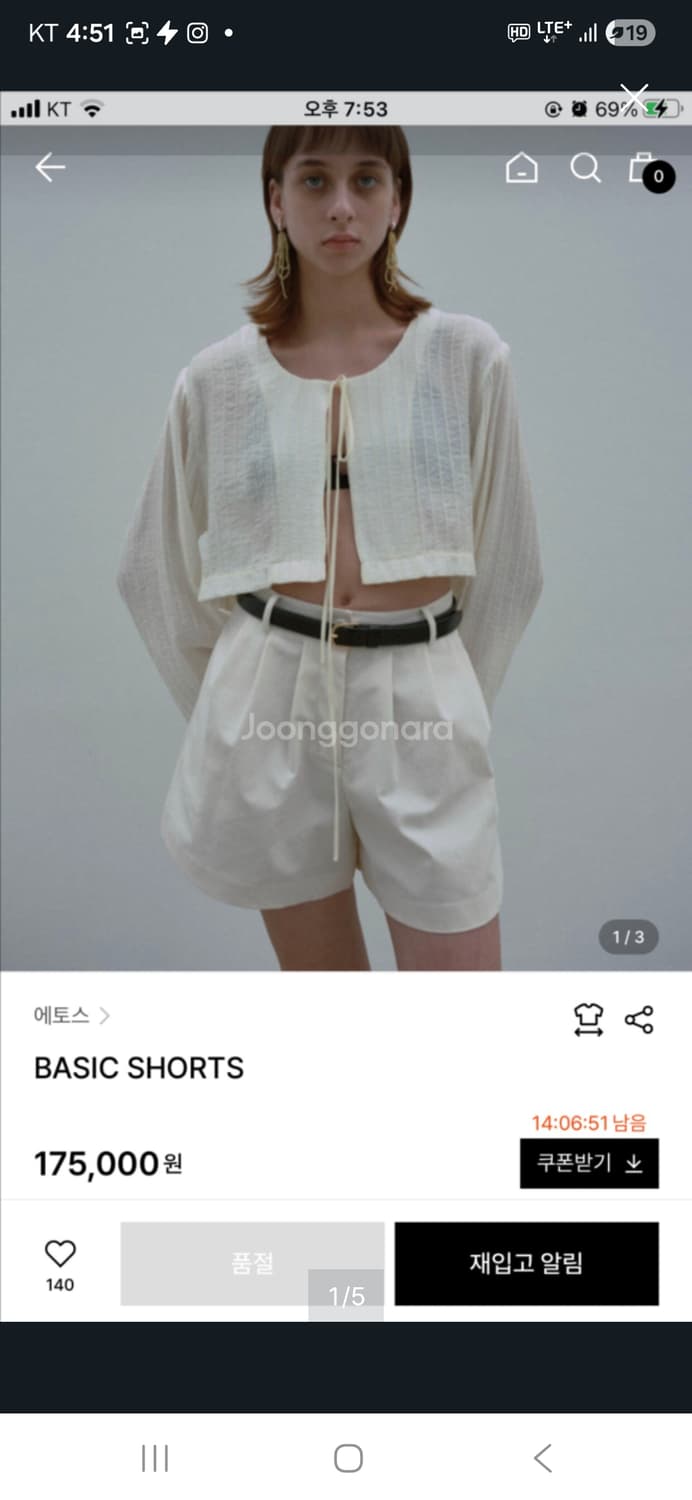 에토스 여름 4종세트(대폭할인) 상품이미지3