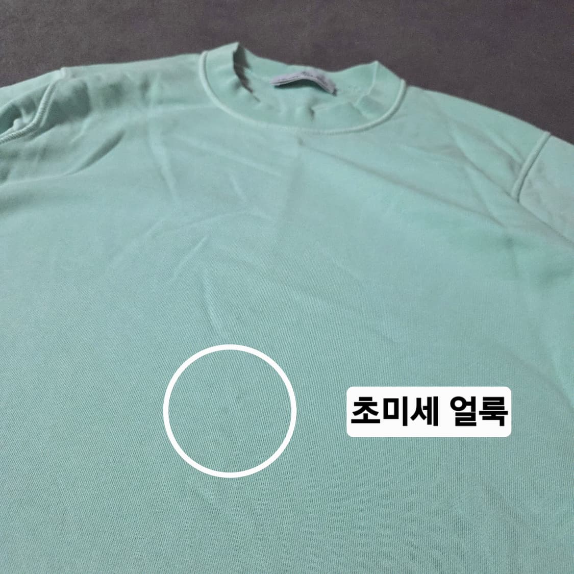 스톤아일랜드 가먼트다이 와펜맨투맨 M 아쿠아민트 상품이미지4