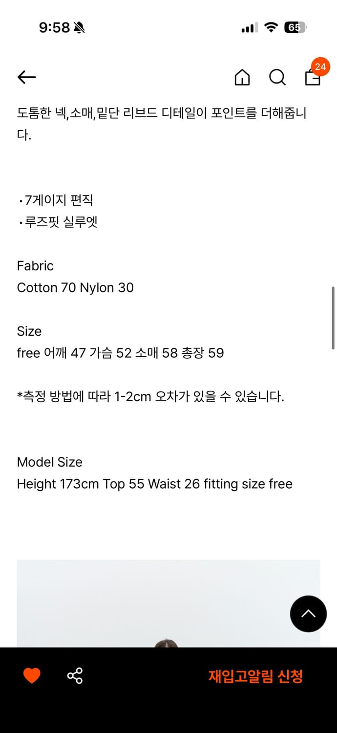 르에떼 스웨이 부클 니트 (화이트) 상품이미지4