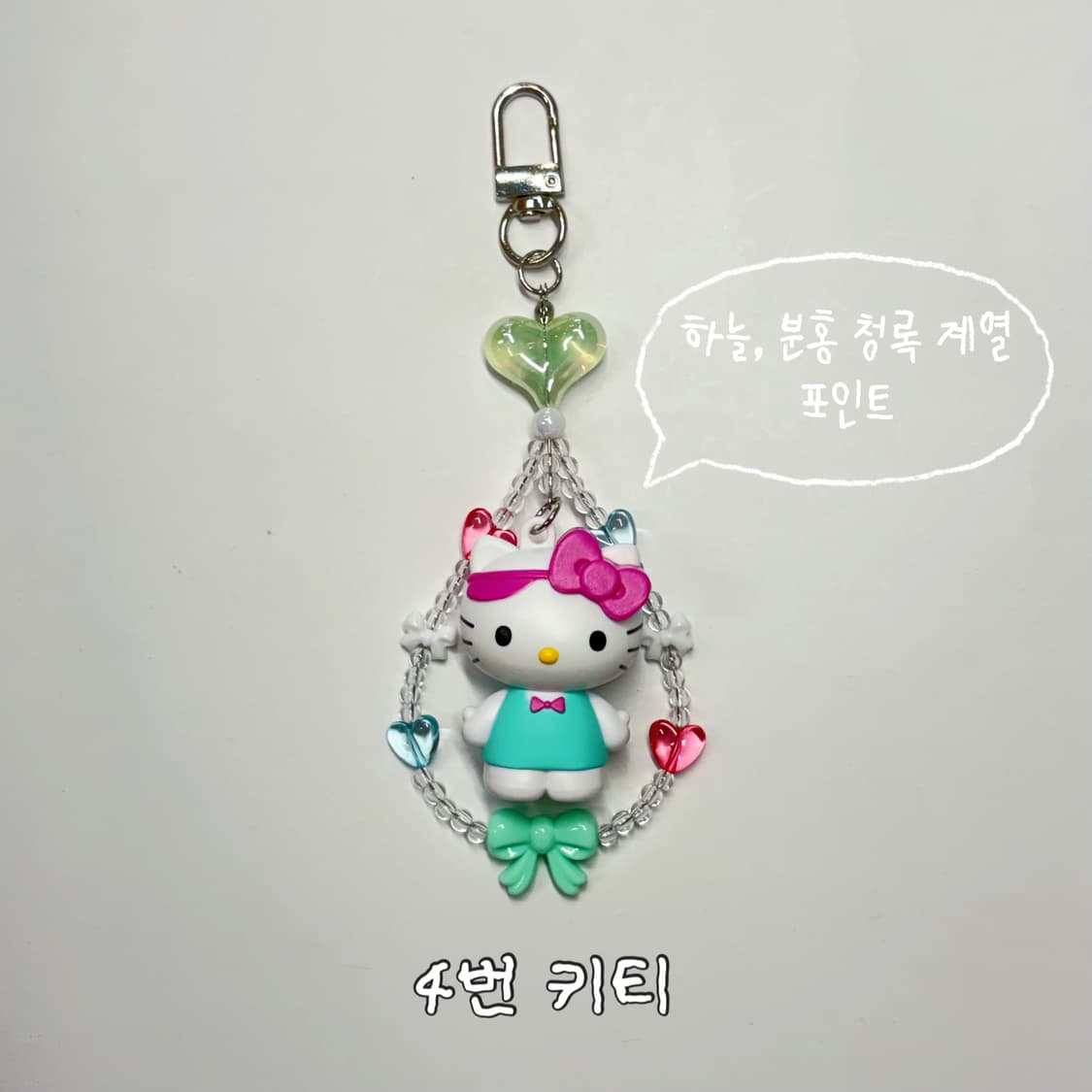 해피 키티 키링 상품이미지5