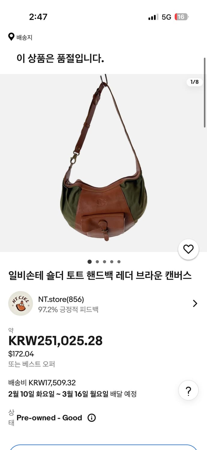 일비종떼 이태리 레더 캔버스 백 상품이미지2