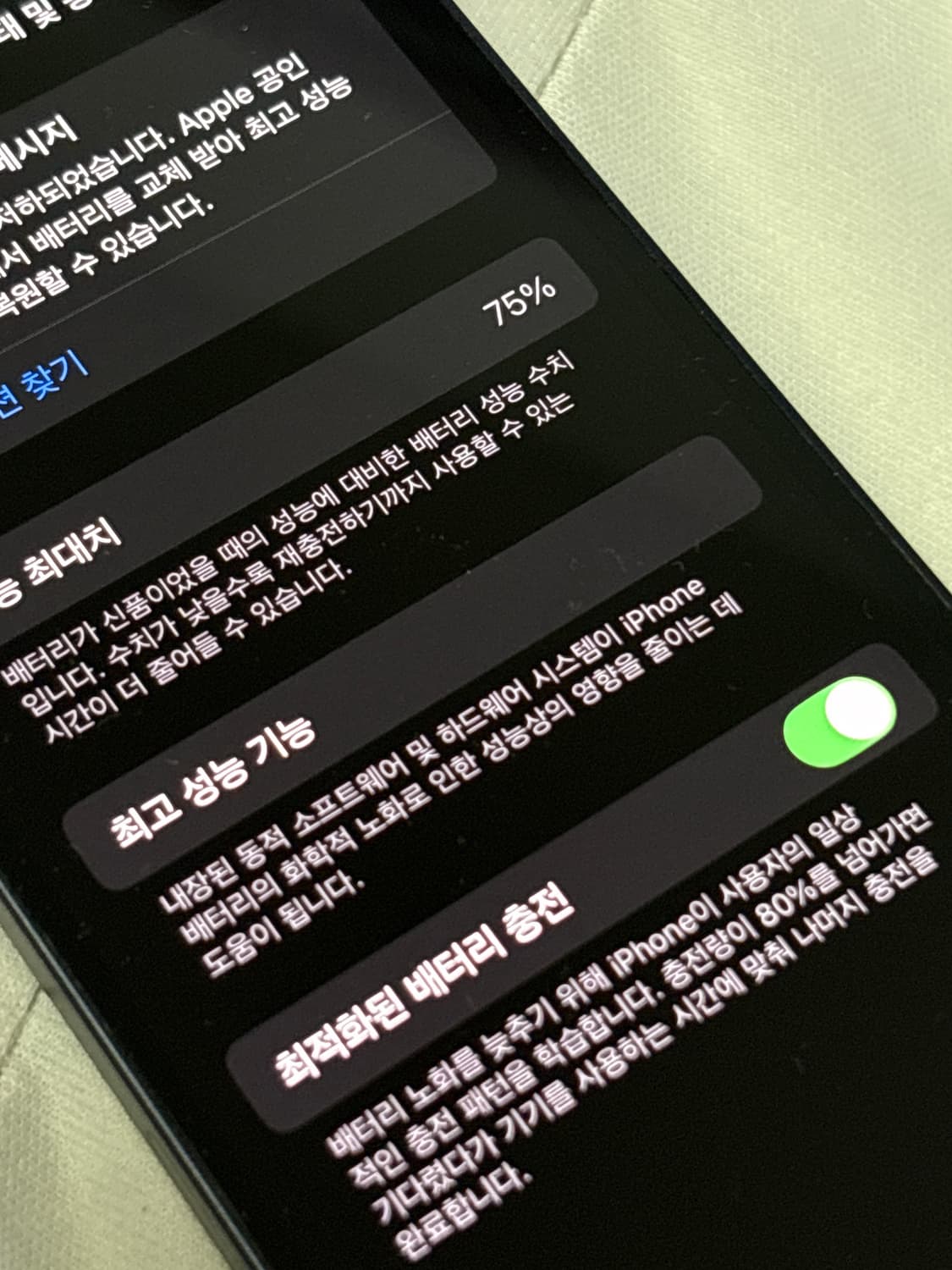 아이폰 미니12 블랙 128 상품이미지10
