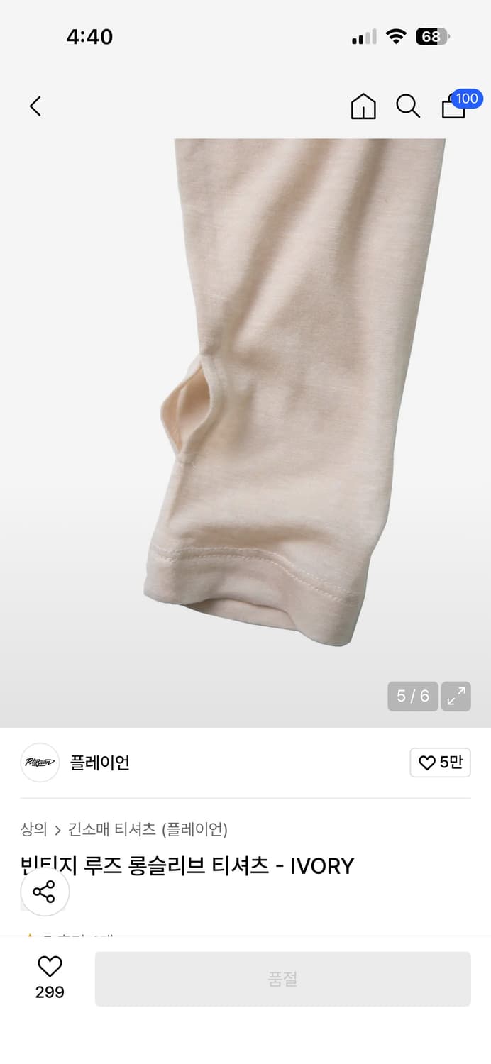 플레이언 롱슬리브 상품이미지4