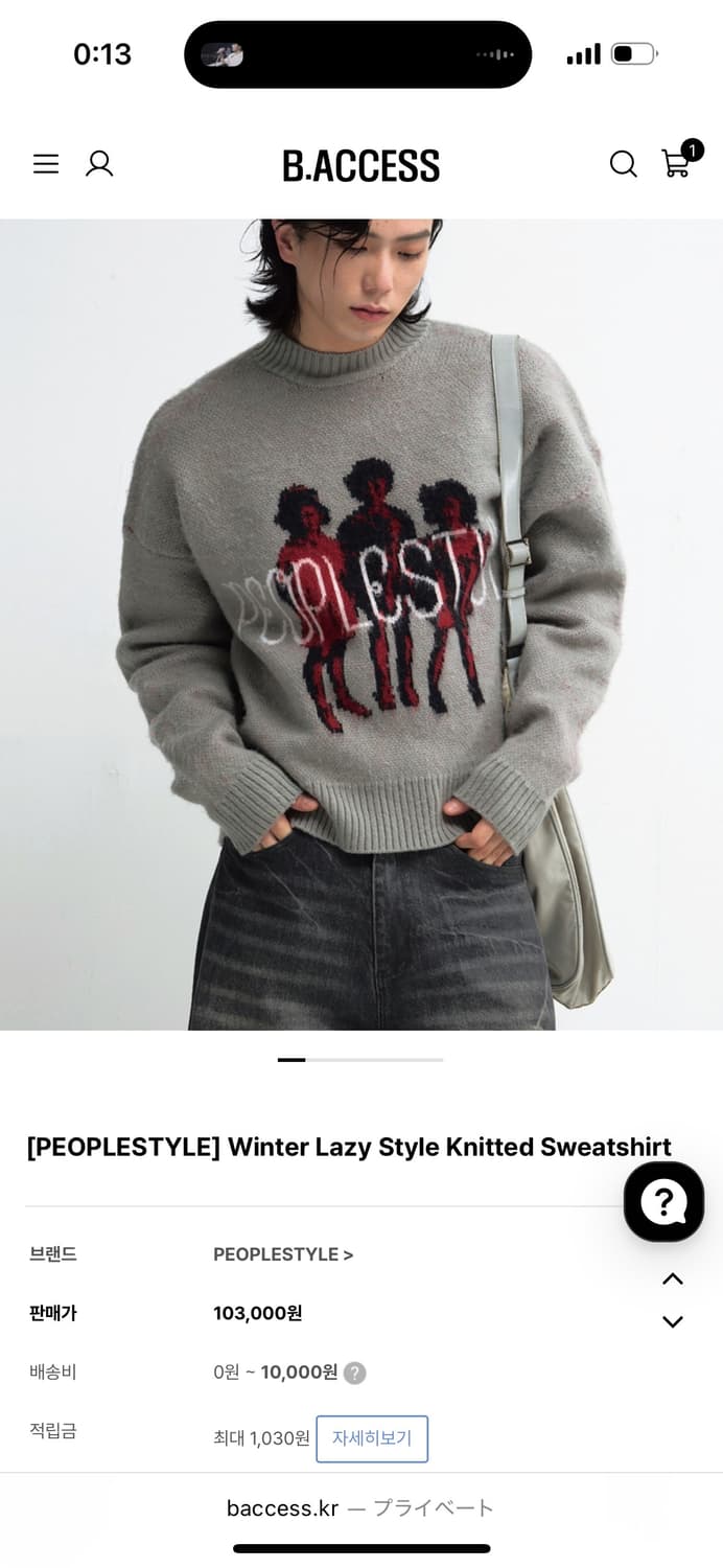 PEOPLESTYLE 니트 스웻셔츠 그레이 L사이즈  상품이미지3