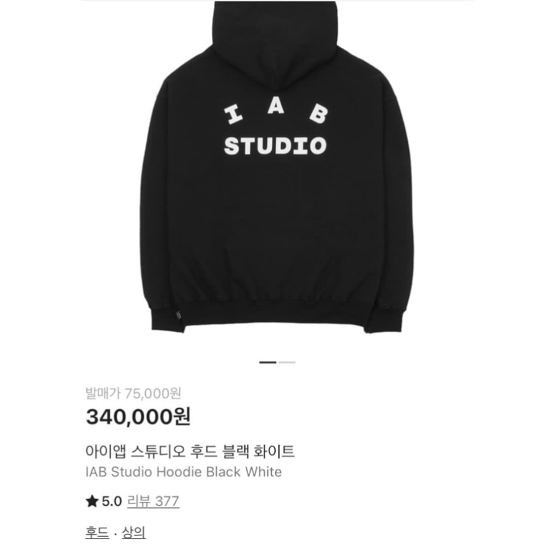 아이앱 스튜디오 후드 네이비 상품이미지2