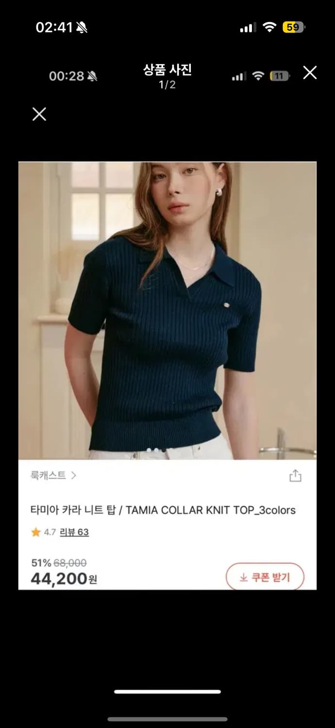룩캐스트 타미아 카라 니트 탑 네이비 상품이미지1