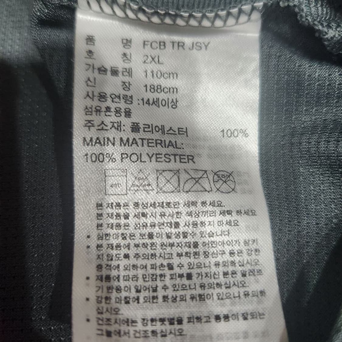 [남2XL]아디다스 카키 뮌헨FC 브이넥 반팔티 상품이미지10