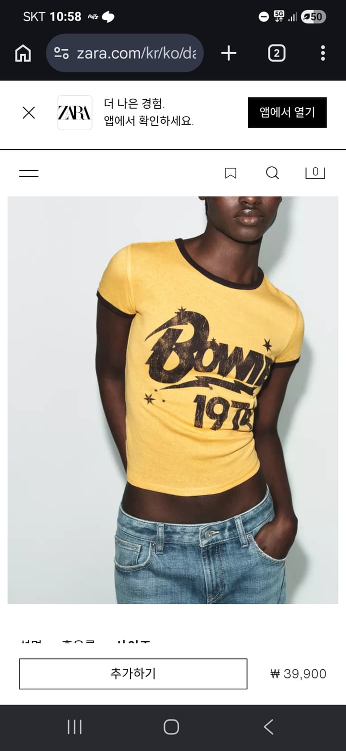 (구함) 자라 보위 반팔 M/L사이즈 상품이미지1