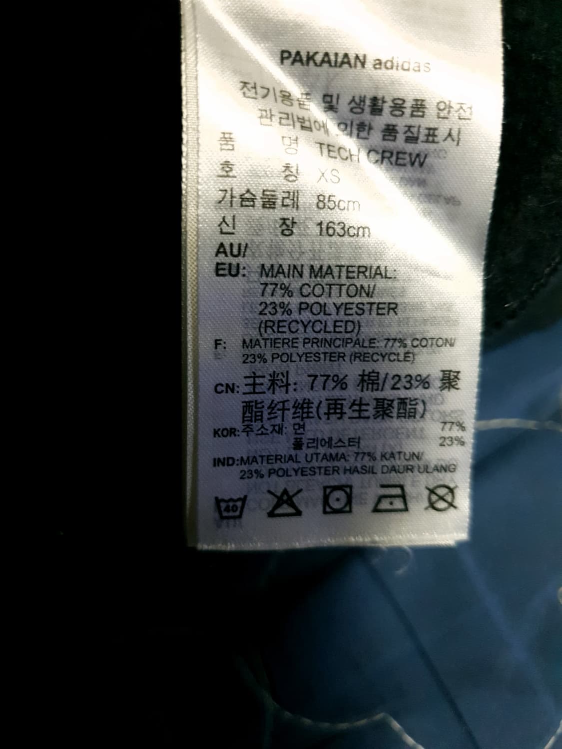 아디다스 락업 테크 트레포일 기모 맨투맨 블랙 (XS) 상품이미지5