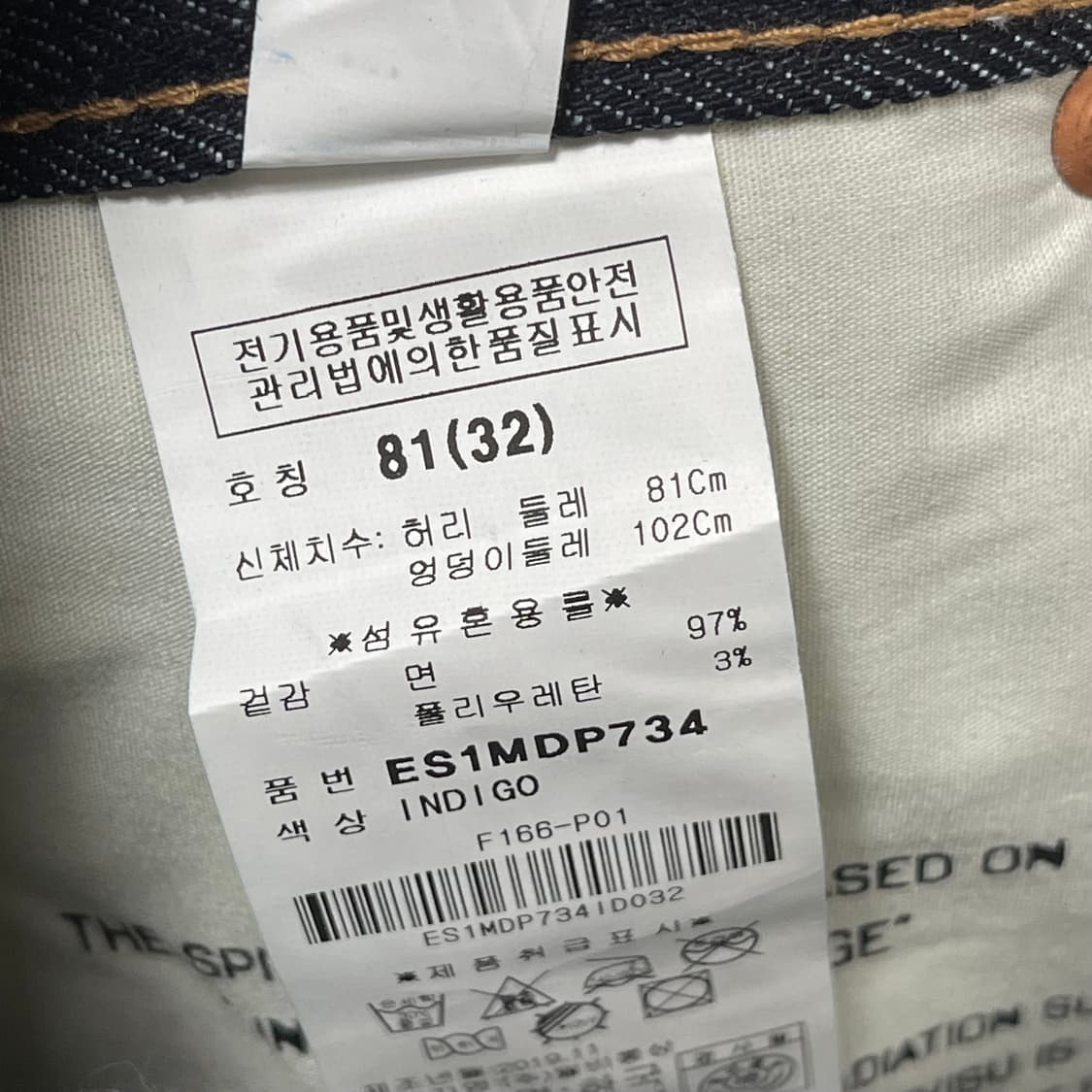 [32] EVISU INDIGO BIG LOGO PANTS 상품이미지5