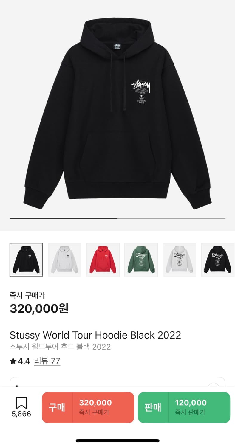 stussy world tour hoodie black2022 상품이미지1