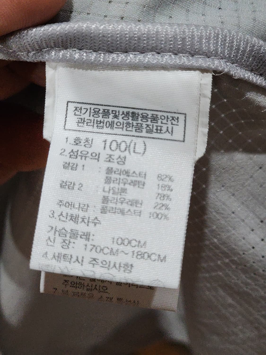 (L) 노스페이스 경량 바람막이 점퍼 스판 아웃도어 등산자켓  상품이미지5