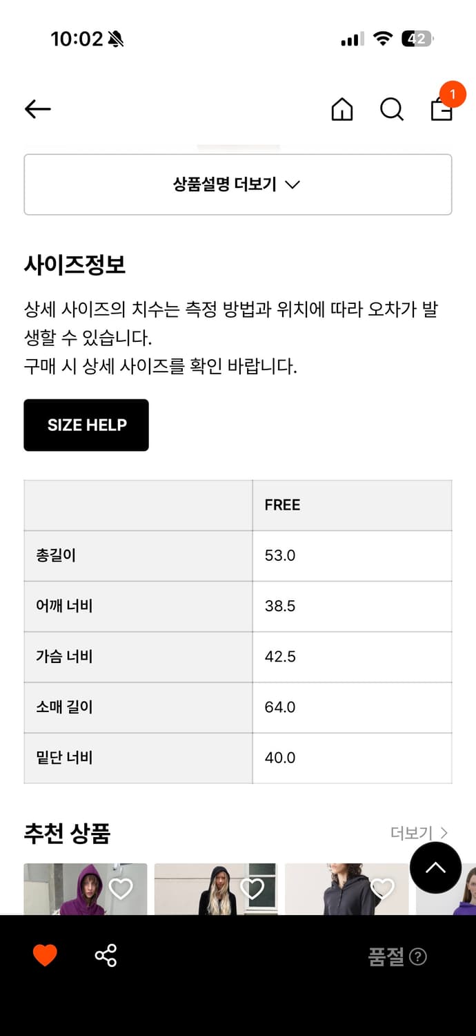 카셀 후드집업 상품이미지7