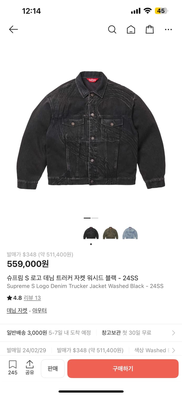 슈프림 S데님 트러커자켓 L사이즈 워시드블랙 상품이미지1