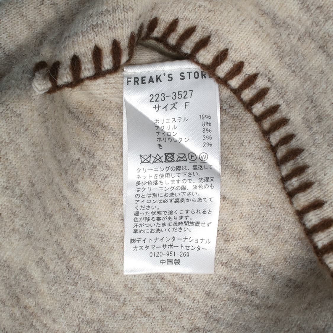 FREAK'S STORE 상품이미지7