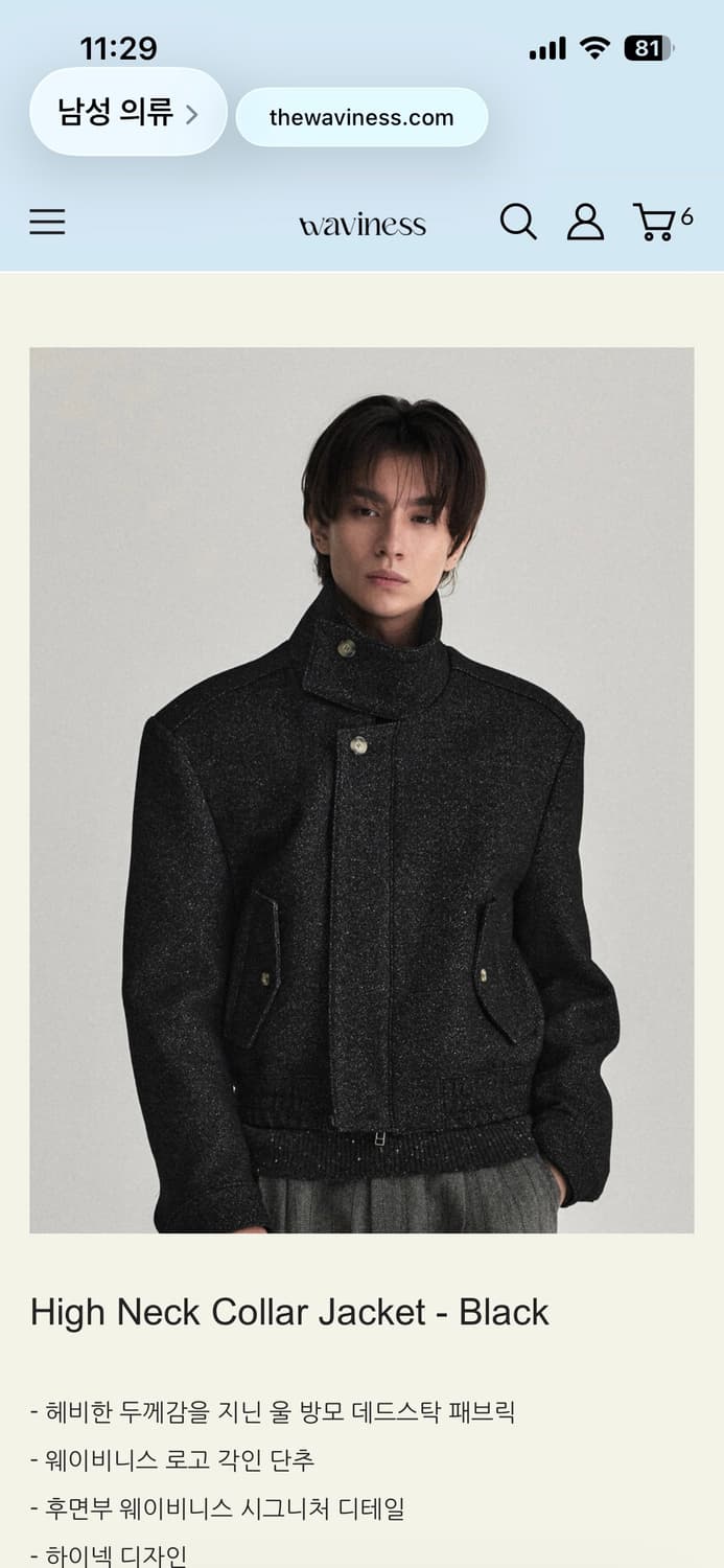 웨이비니스 칼라넥 자켓 2 (구매) 상품이미지1