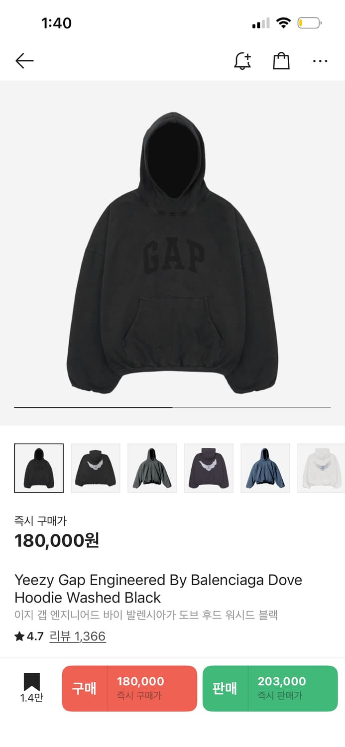 이지갭 Yeezy Gap - 발렌시아가 후드 상품이미지2