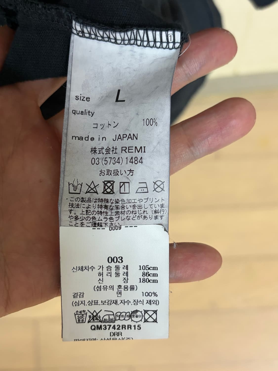 레미릴리프 워싱 티셔츠 상품이미지4