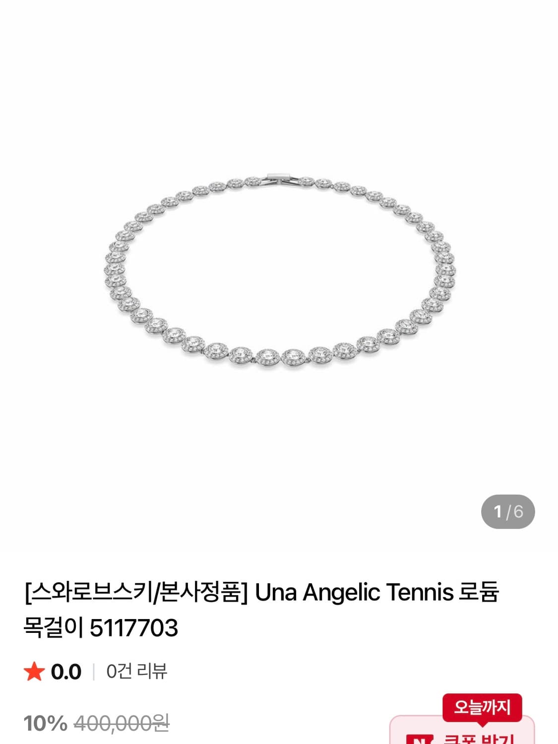 스와로브스키 유나 엔젤릭 테니스 로듐 목걸이 상품이미지1