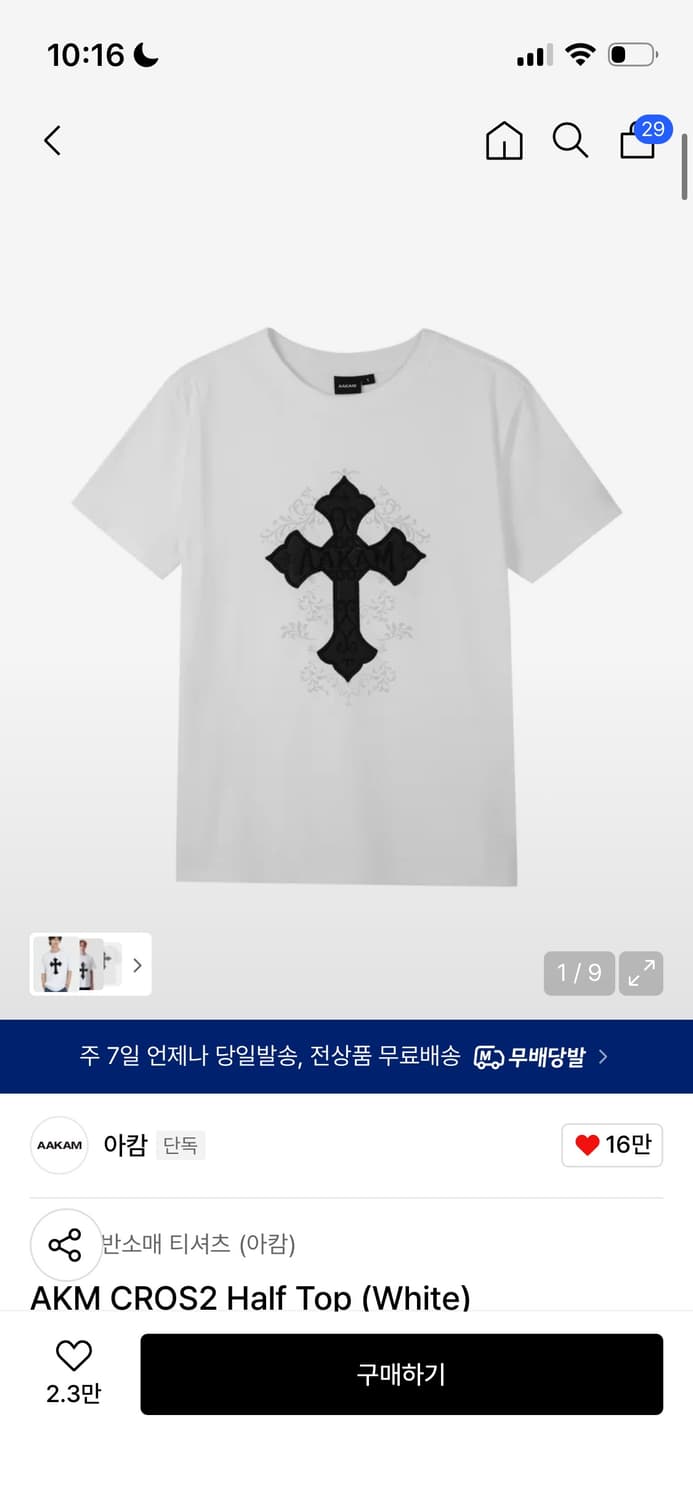 아캄 AKM CROS2 Half Top  상품이미지1