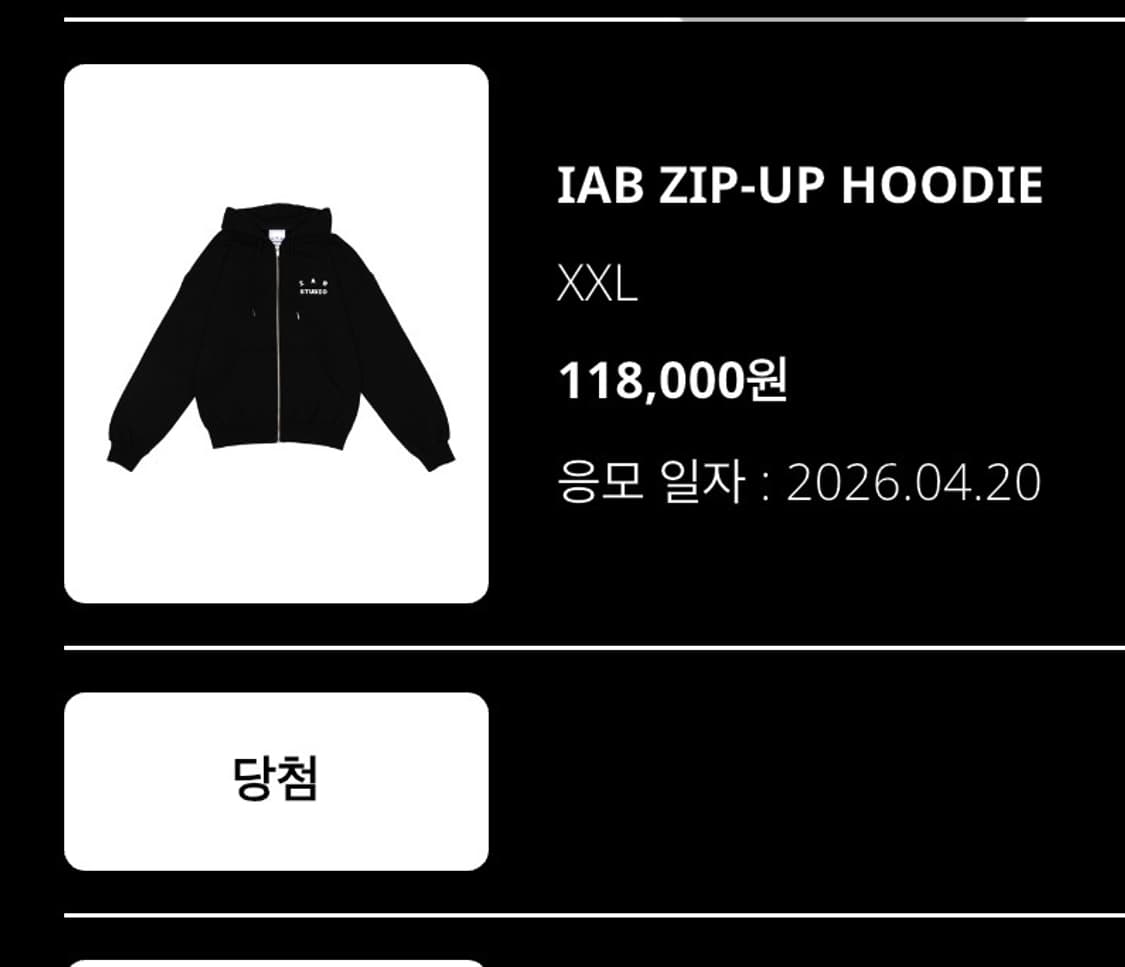 아이앱스튜디오 후드집업 상품이미지2