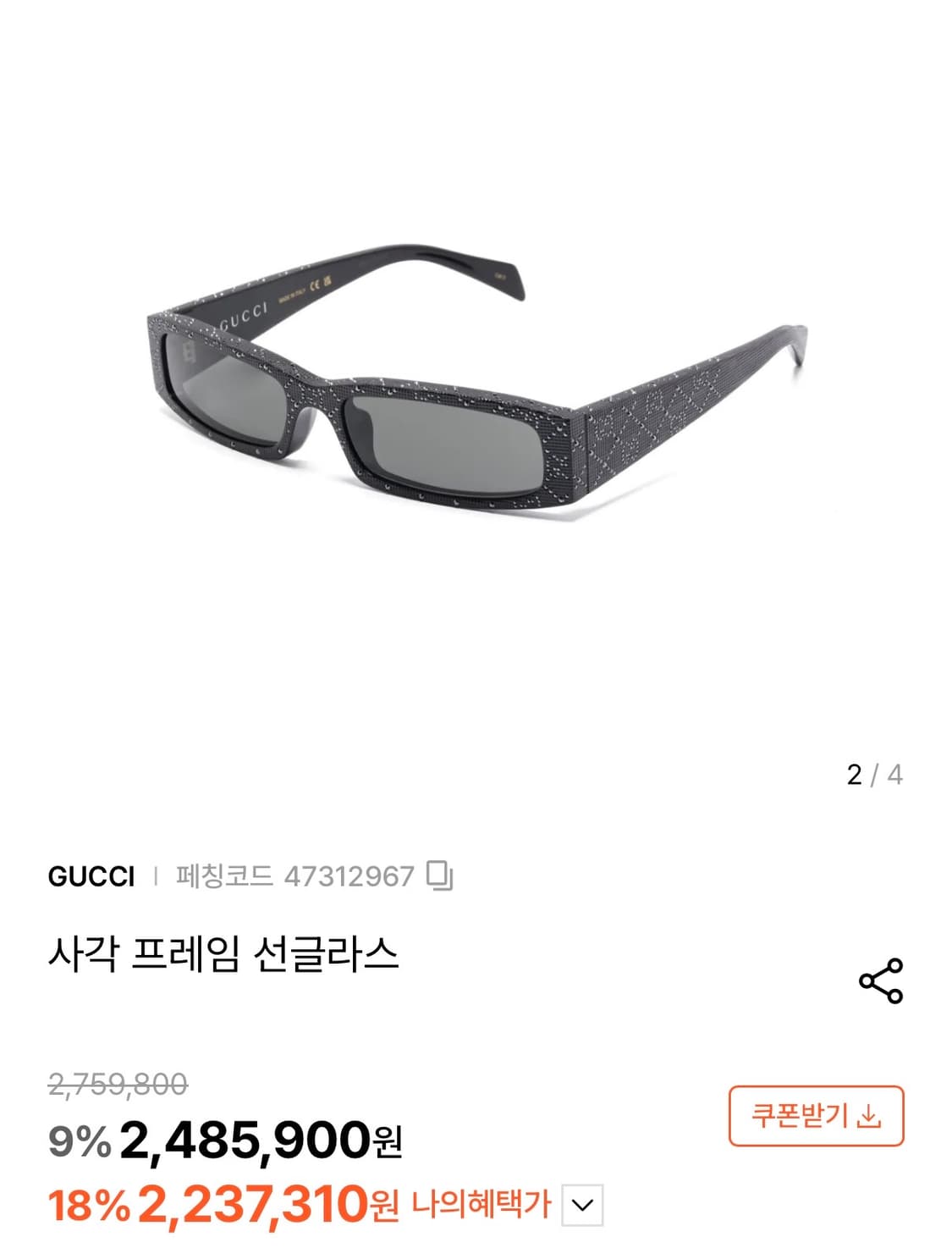 (OS) Gucci 구찌 사각 프레임 크리스탈 선글라스 블랙 상품이미지10