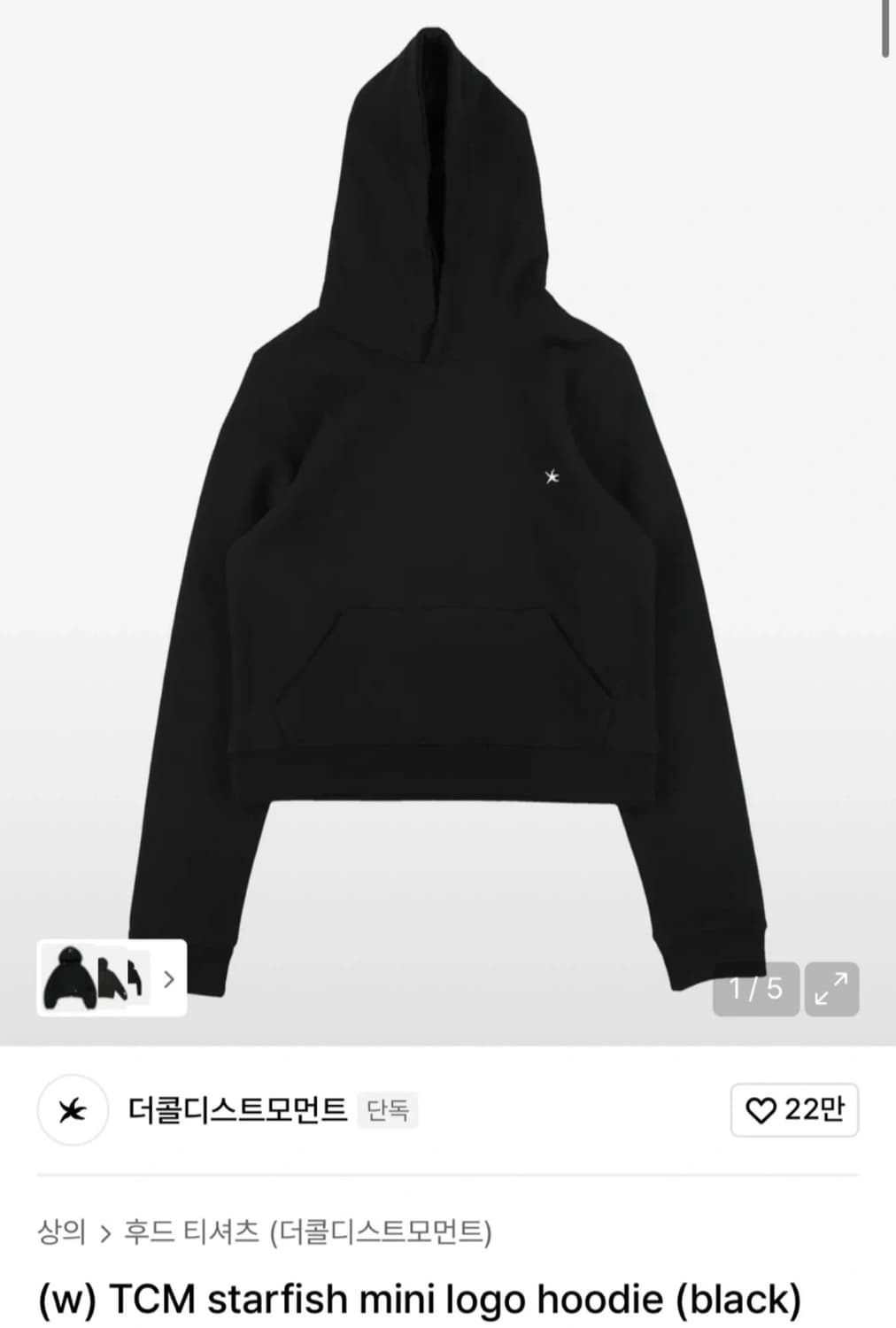 더콜디스트모먼트 starfish mini logo 미니 로고 후드티 블랙 상품이미지1