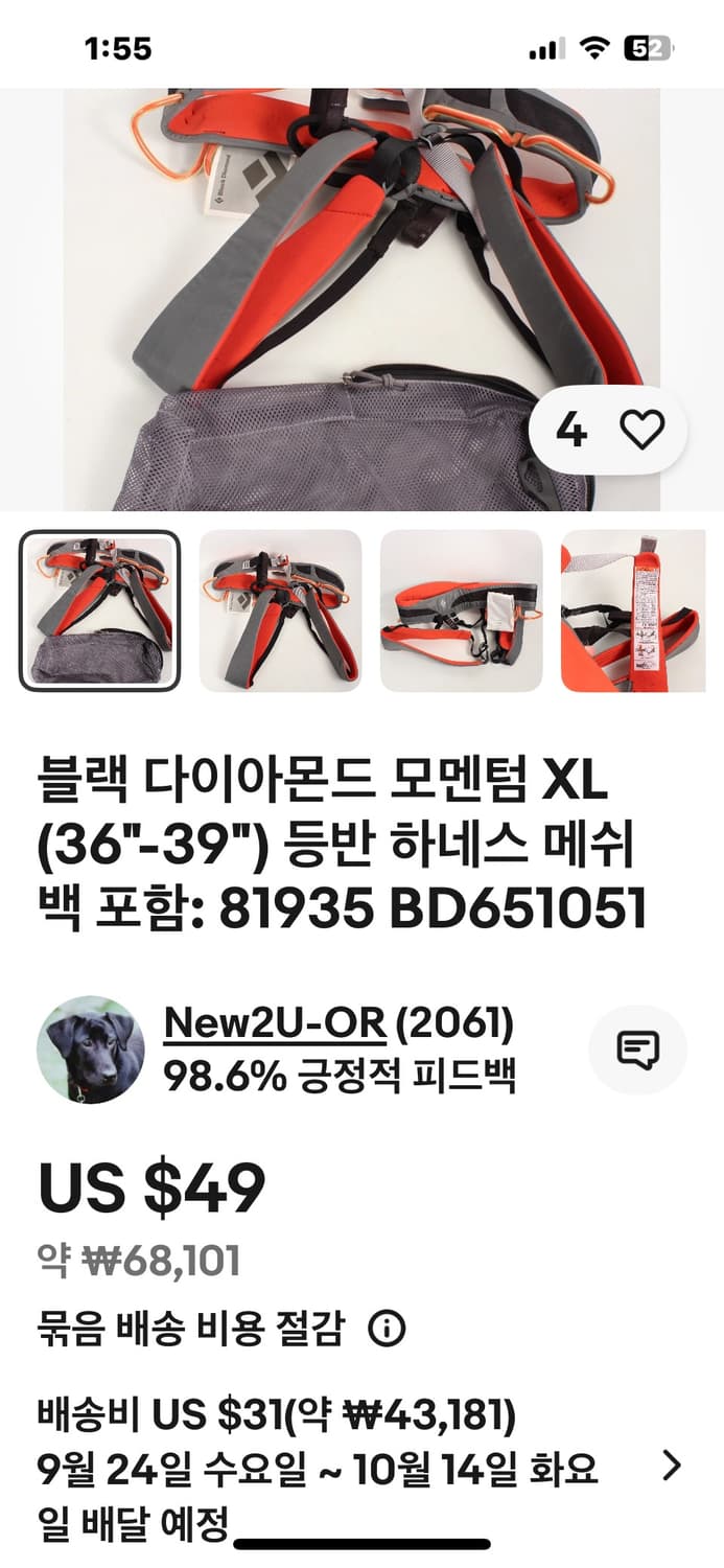 블랙다이아몬드 모멘텀하네스 XL 상품이미지7
