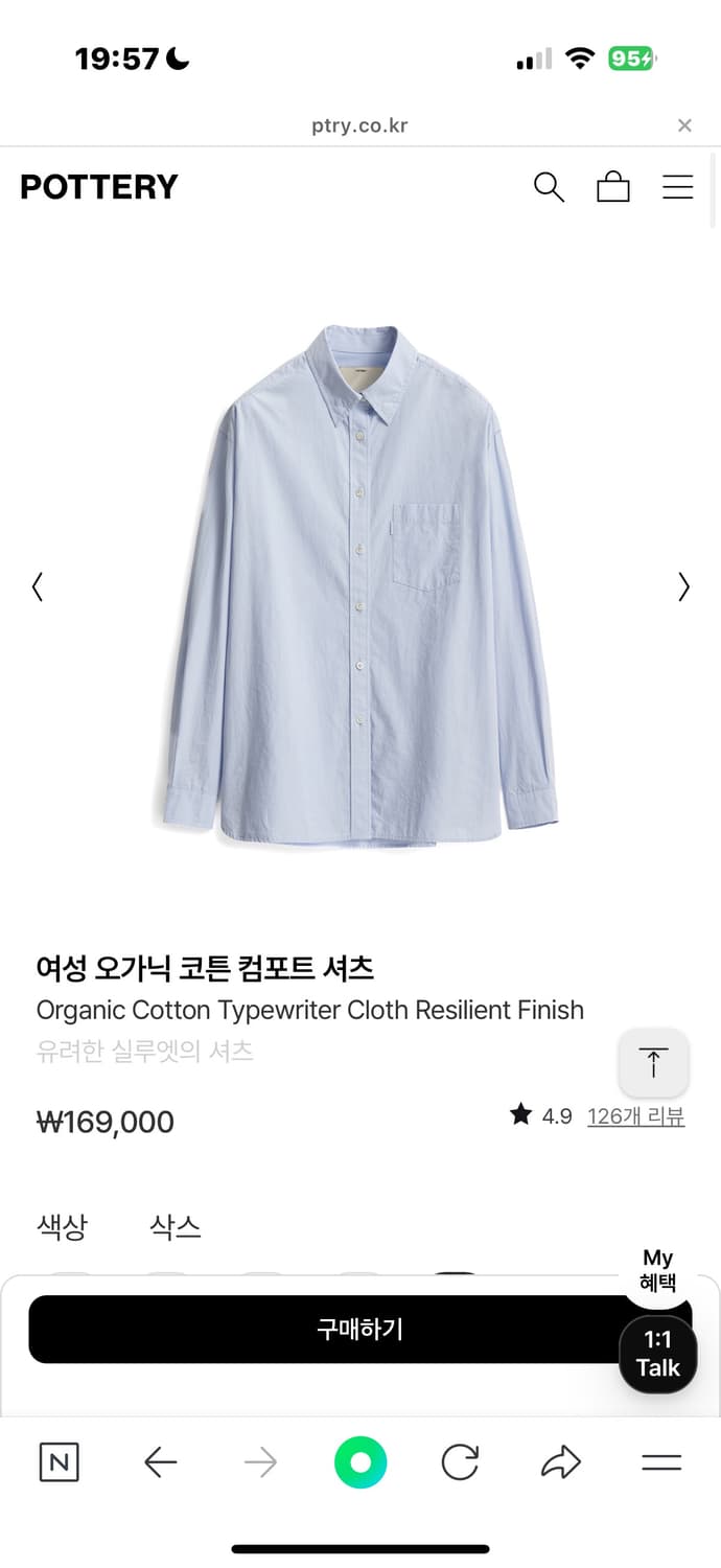 포터리 우먼 오가닉 코튼 컴포트 셔츠 삭스 상품이미지1