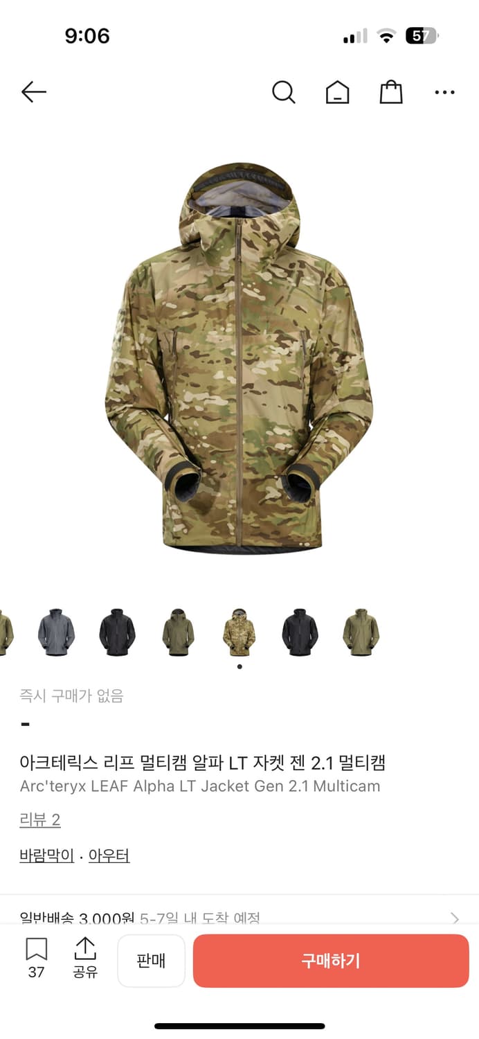 아크테릭스 리프 알파 자켓 LT Gen2.1 멀티캠 상품이미지1